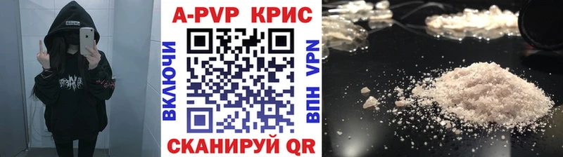 A-PVP СК  наркотики  гидра зеркало  Курган 