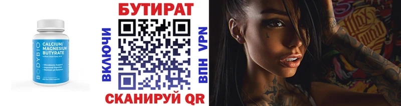 БУТИРАТ бутик  MEGA маркетплейс  Курган  где можно купить наркотик 