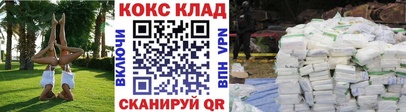 OMG tor  Курган  КОКАИН FishScale 