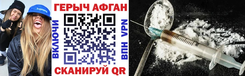 Героин VHQ  Курган 