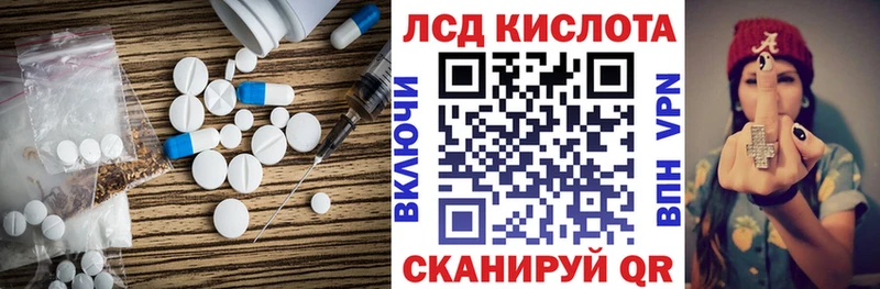 LSD-25 экстази кислота  MEGA зеркало  Курган 