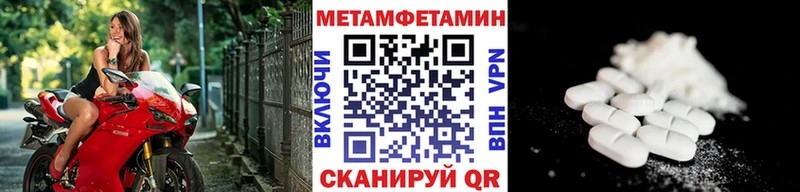 купить наркоту  Курган  Метамфетамин винт 