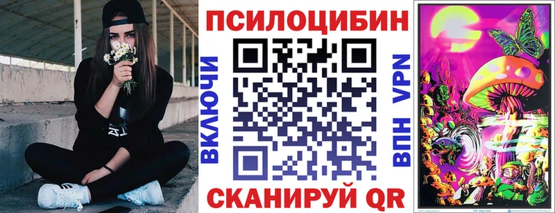 Галлюциногенные грибы прущие грибы Курган